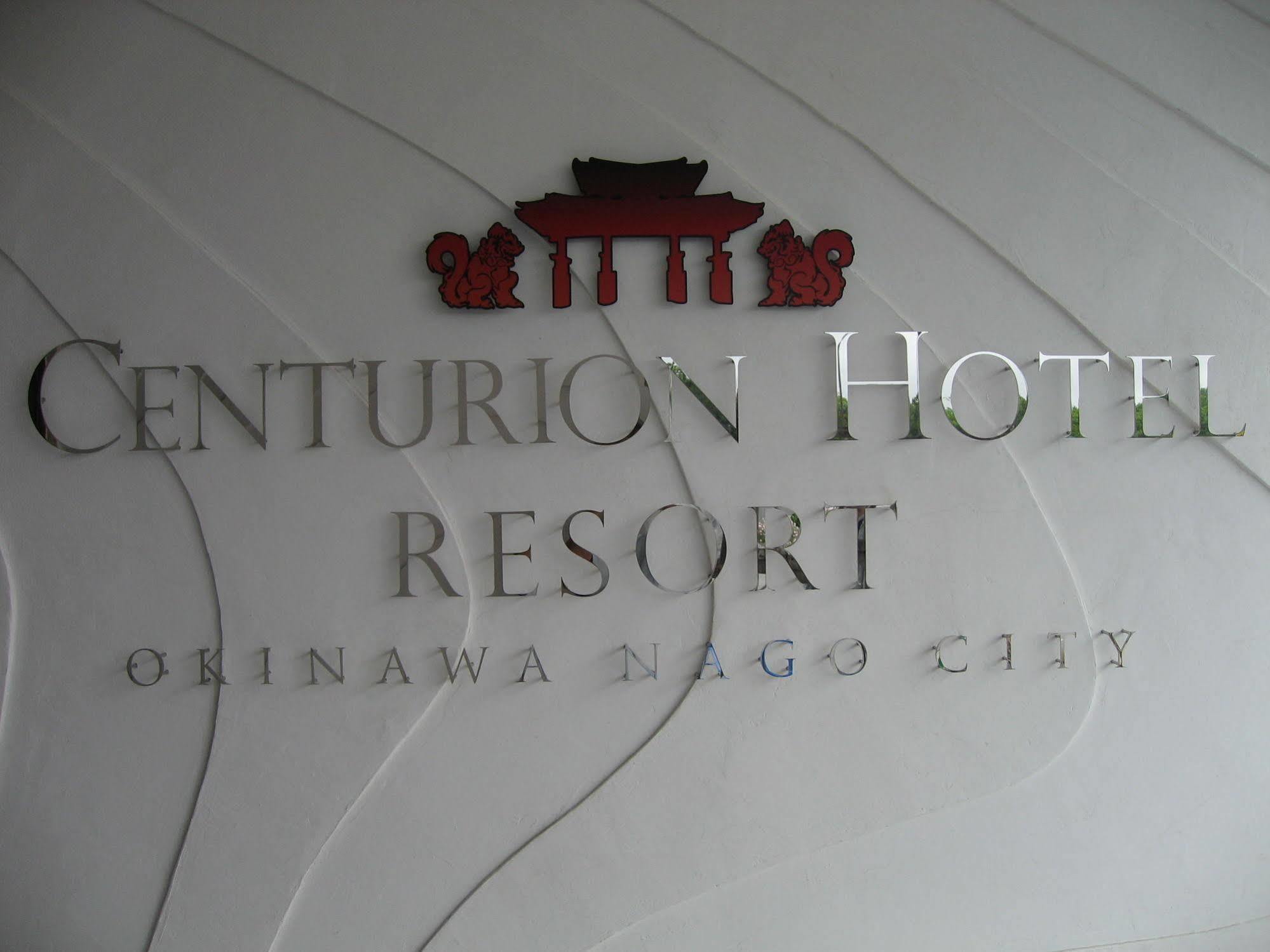 Centurion Hotel Resort Okinawa Nago City Exterior foto